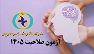 جزوه روش ها و فنون مشاوره